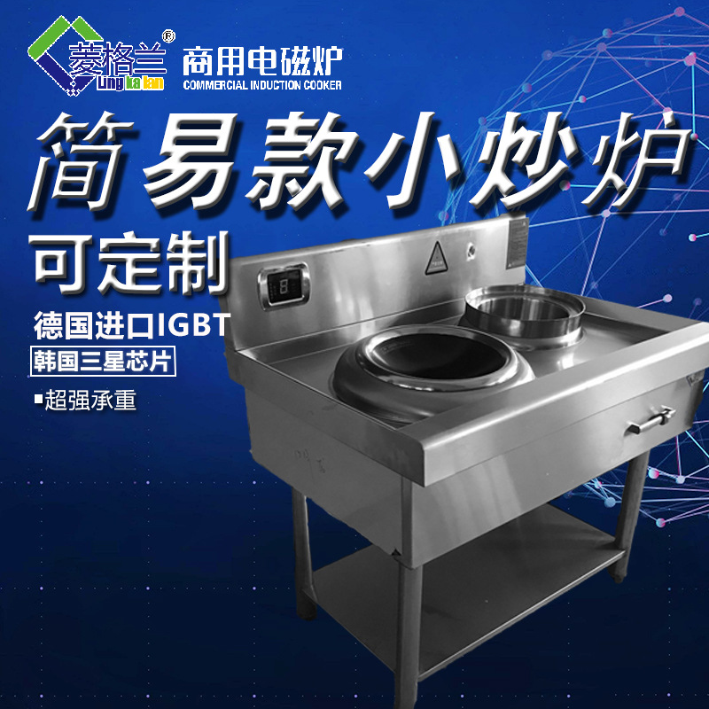 關(guān)于客人在當(dāng)?shù)刭I商用電磁灶的好處與壞處