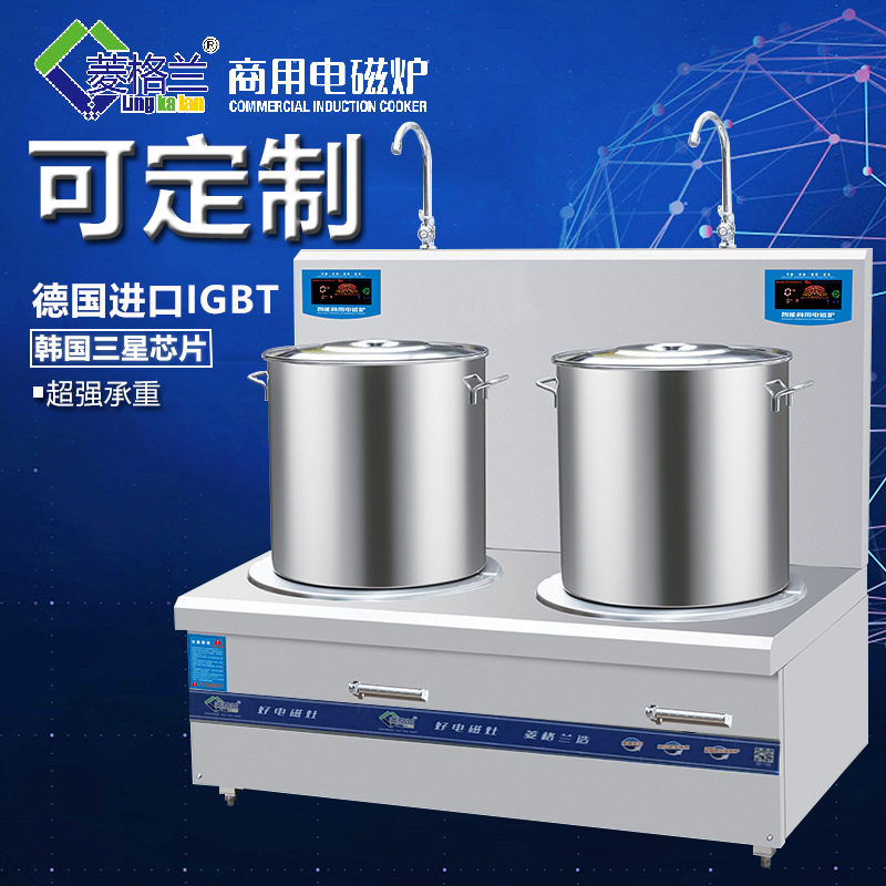 菱格蘭大功率商用電磁煲湯爐定制 節(jié)能低湯爐 雙頭煲湯爐